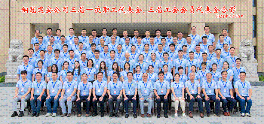 公司召開三屆一次職工代表會、三屆工會會員代表會